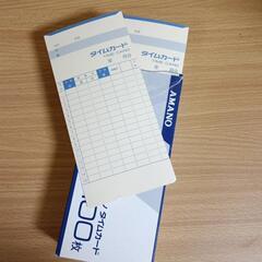 アマノ　タイムカード