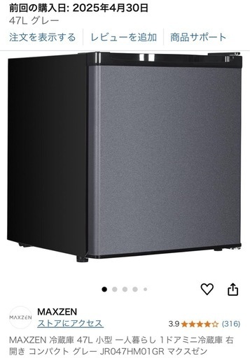 MAXZEN 47L冷蔵庫 MAXZEN 冷蔵庫 47L」の人気商品一覧・価格比較 - 価格.com