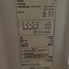 MAXZEN 47L冷蔵庫の画像