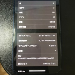 iPhone12の画像