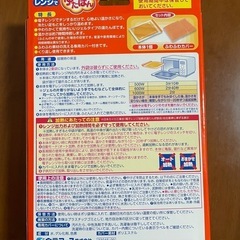 新品未使用品　レンジでゆたぽんの画像