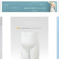 【美品】hugge bridal マタニティインナー Ｃ７５/Mサイズの画像
