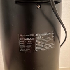 電動かき氷機の画像