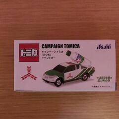 「お話中」トミカ三ツ矢イベントカー