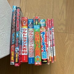 ウルトラマン図鑑絵本　10冊
