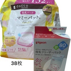 母乳パット38枚　母乳フリーザーパックの画像