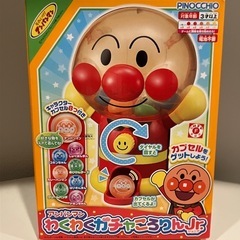 アンパンマン カプセルトイ わくわくガチャころりんJr