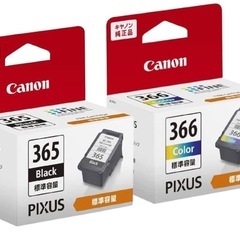 キャノン　TS３７３０用　使用済みインクカートリッジを下さい