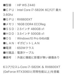 『大幅値下げ』ゲーミングPCの画像