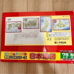 日本地図パズルの画像