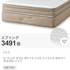 16万　ダブルサイズ　ニトリ最高級マットレス汚れあり