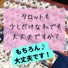 【7/10木】【東京|自由が丘】魂術ヴェーダ数秘ルノルマンカード体験会 - イベント