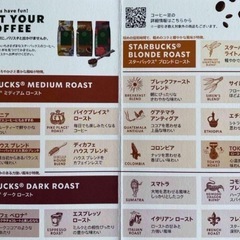【早い者勝ち　値下げ相談可】スターバックス　ドリンク交換チケット6枚　コーヒー豆引換カードの画像