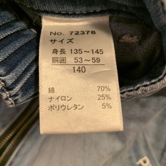 140センチキュロットの画像
