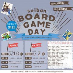 8月ボードゲーム会inたつの 2025