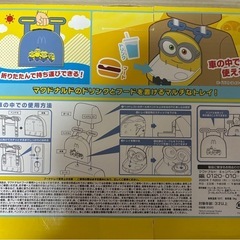 ミニオン　ドリンク&フードトレイ　マクドナルドの画像