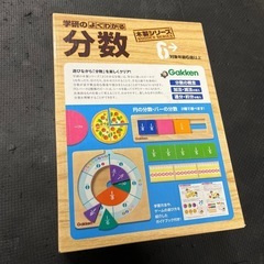 遊びながら分数をクリア