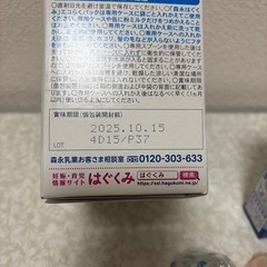 ミルク用品の画像