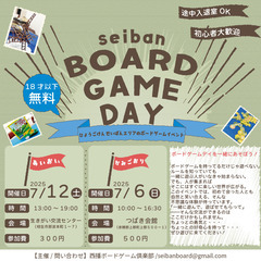 7月ボードゲーム会in相生 2025