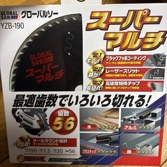 グローバルソースーパーマルチ