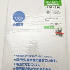 【未使用】布団カバー シーツ ４枚まとめ売りの画像