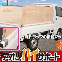 (未使用2個セット)軽トラックのアクセサリー🛻