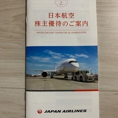 JAL株主優待券☆50%割引券 6枚の画像