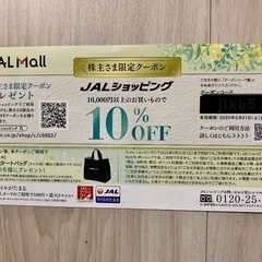 JAL株主優待券☆50%割引券 6枚の画像