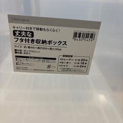 取引決定済　収納ケース　2点セット②の画像