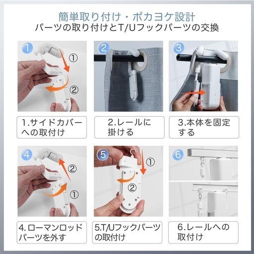自動カーテン開閉器搭載 両開き対応 スマート家電 自動カーテンレール: 20kg耐荷重ロッド/T型/U型全軌道対応
