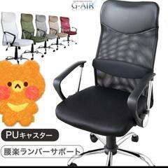 早い者勝ち！箱付き未使用新品！オフィスチェア