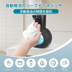 ソープディスペンサー 自動 泡 ハンドソープディスペンサー の画像