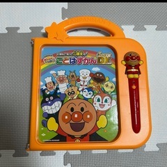 【取引中】アンパンマン おしゃべりいっぱい ことばずかん sup...