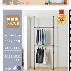 突っ張り棒の画像