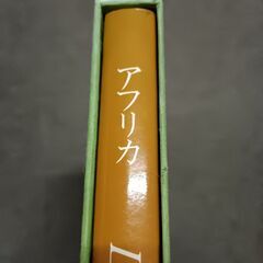 (古本)Life Nature Library アフリカの画像