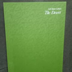 (古本)Life Nature Library 砂漠