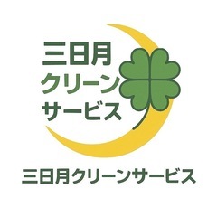 協会認定の遺品整理士在籍！！