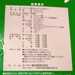 ステンレスランチジャーの画像