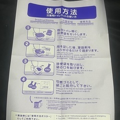 マイレット S-100 災害用トイレセットの画像
