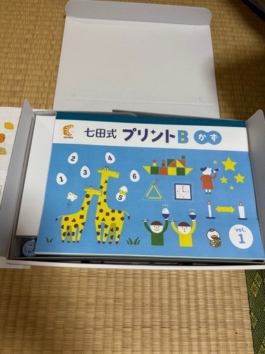 七田プリントB  2024版　　新品　未使用