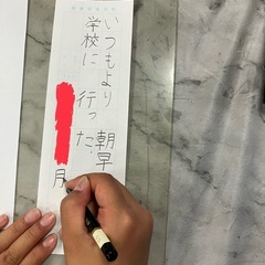 こども習字教室です。幼児から小学生中学生募集。毛筆硬筆書写技能検定試験の受験指導もいたします。の画像