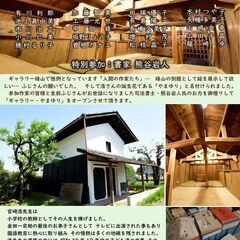 １０／２１（火）～１１／１（土）　第１４回 入間の作家たち