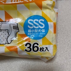 犬用　オムツの画像
