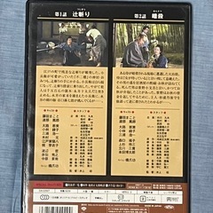 剣客商売 DVD 1話辻斬り2話暗殺の画像