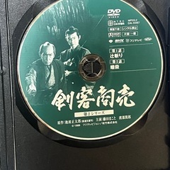 剣客商売 DVD 1話辻斬り2話暗殺の画像