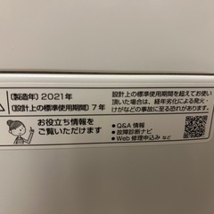 SHARP 洗濯機の画像