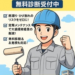 🌟【マンションオーナー必見】職人直取引で中間マージン削減！施工品質＆適正価格を確保🌟   の画像