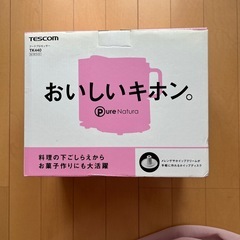 フードプロセッサー