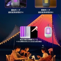 電撃殺虫器 電気殺虫機 ハエ・蚊対策 虫除けランプ 電撃式虫取り の画像