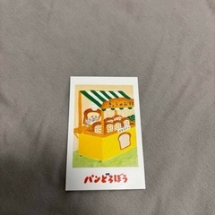 パンどろぼう イラストカードチェキ風カード非売品